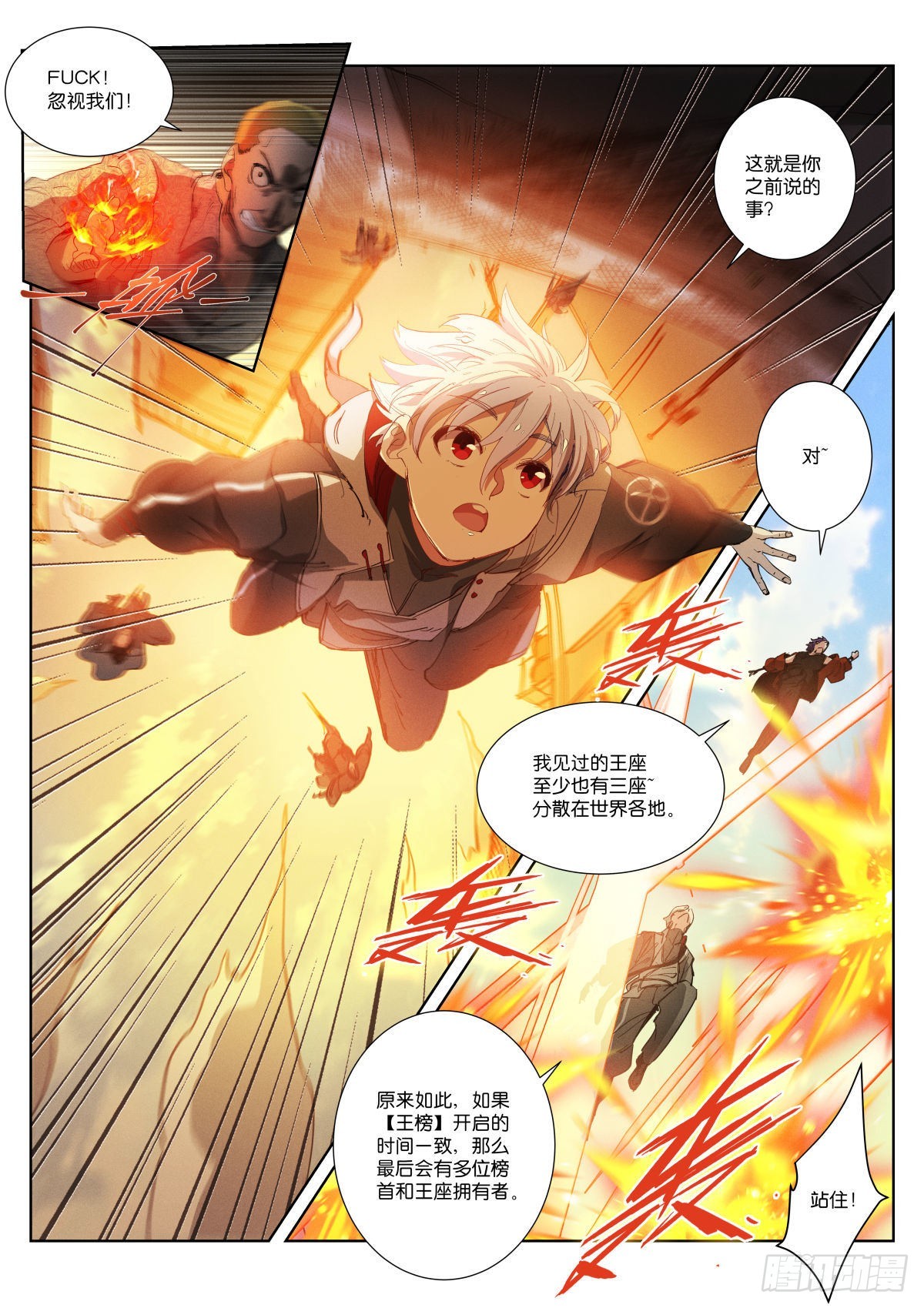 243-来了9