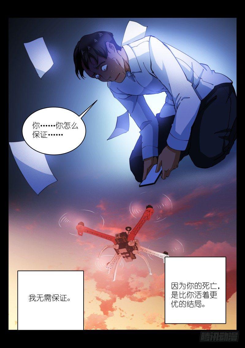 16-攻陷20