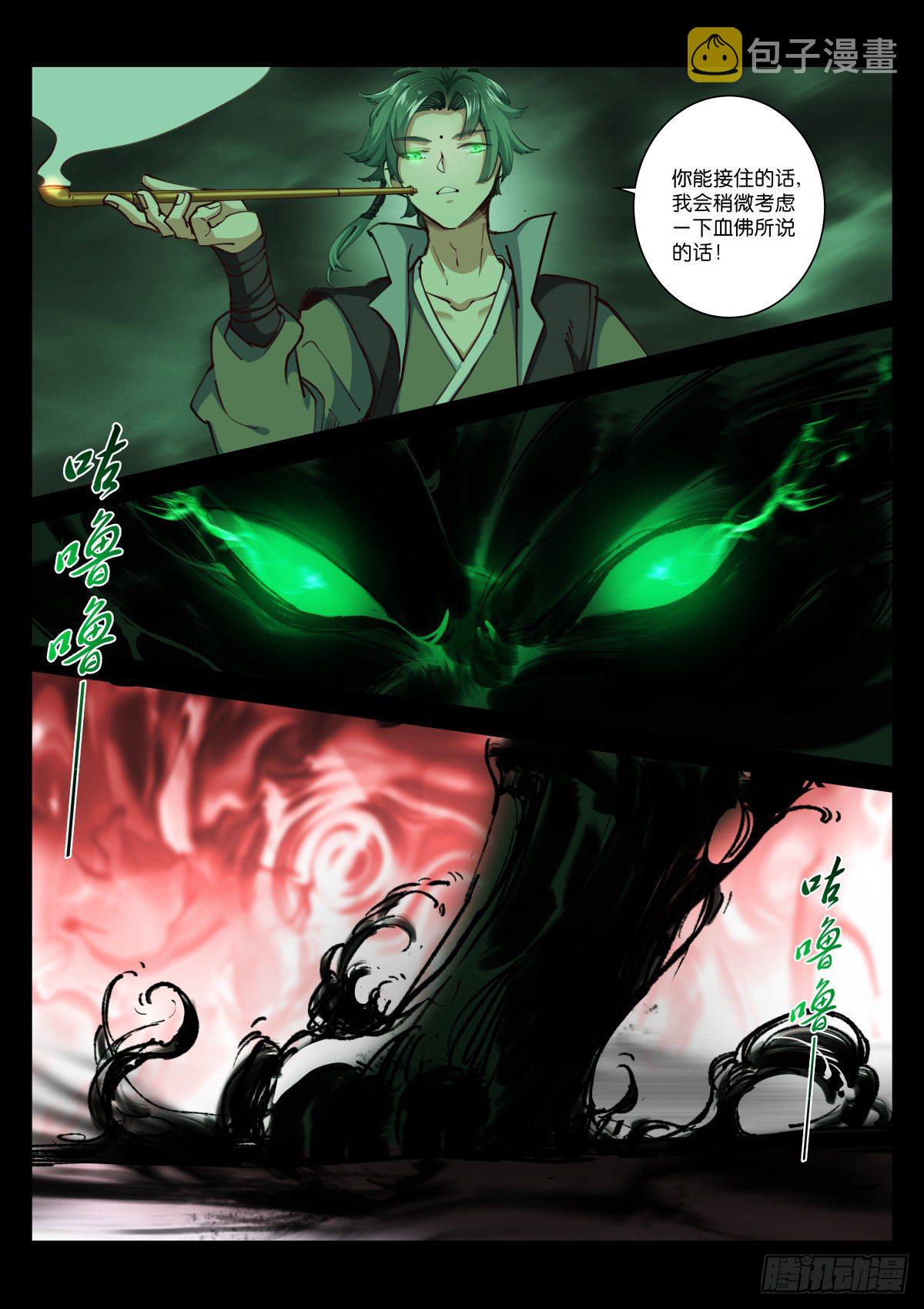 216-吞吃3