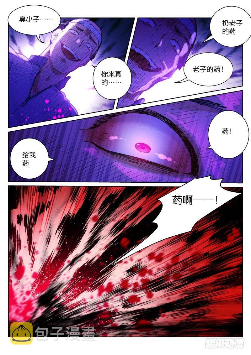 120-报仇8