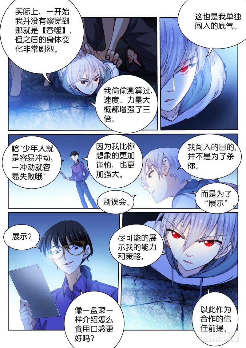 78-猎杀3