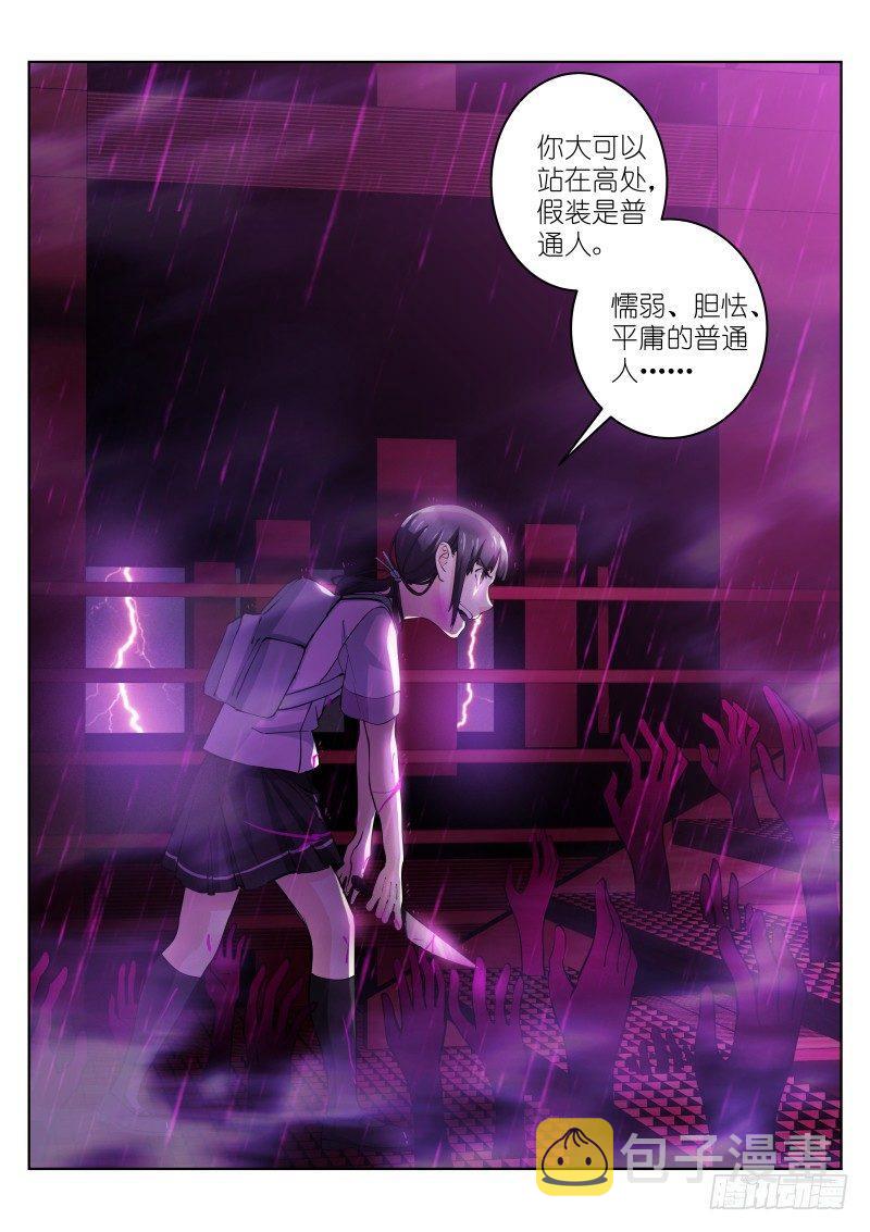 12-修罗3