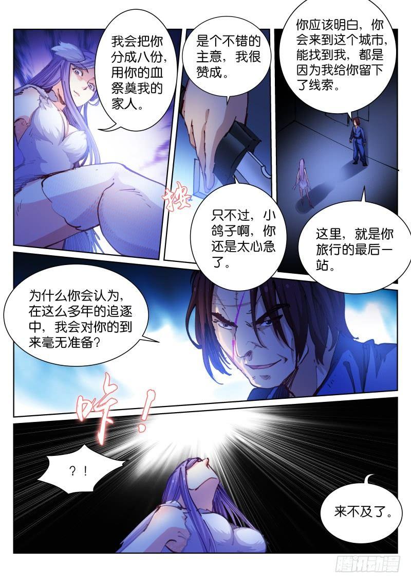 59-归笼10