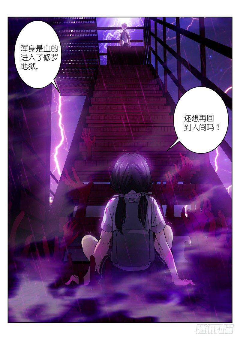 12-修罗2
