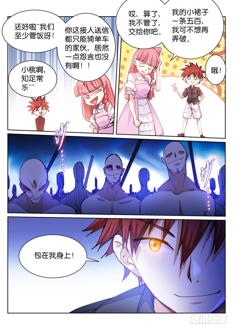 77-裁缝8