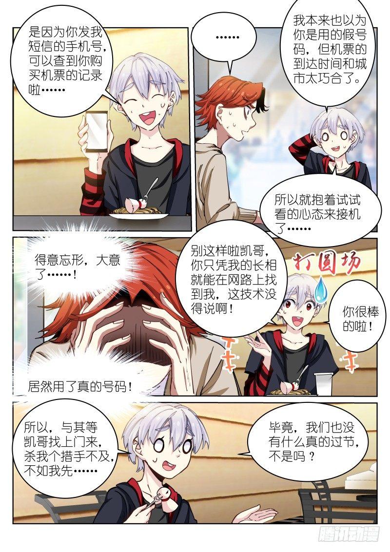 26-守株5