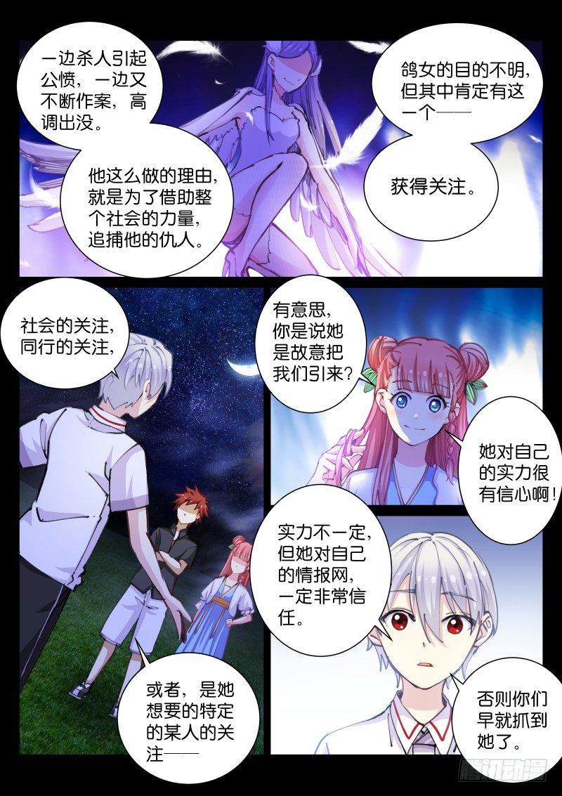 49-疑点4