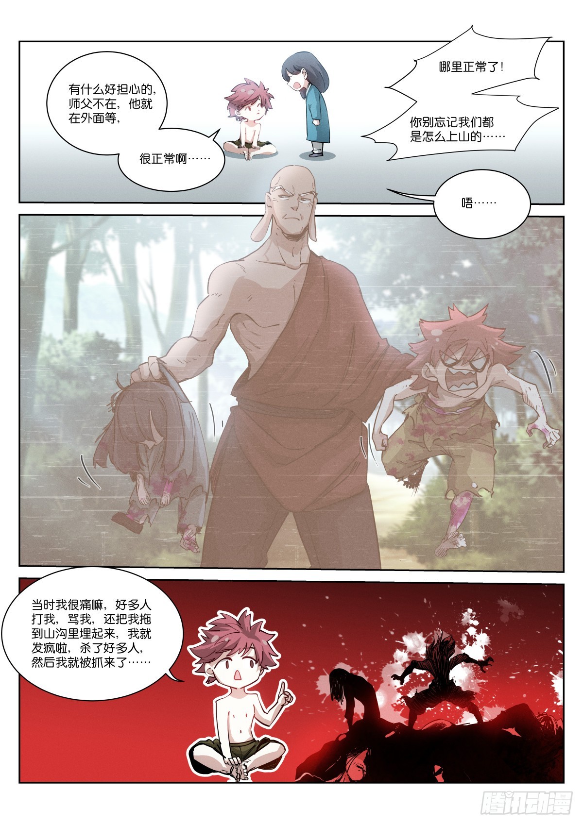 253-拜师1