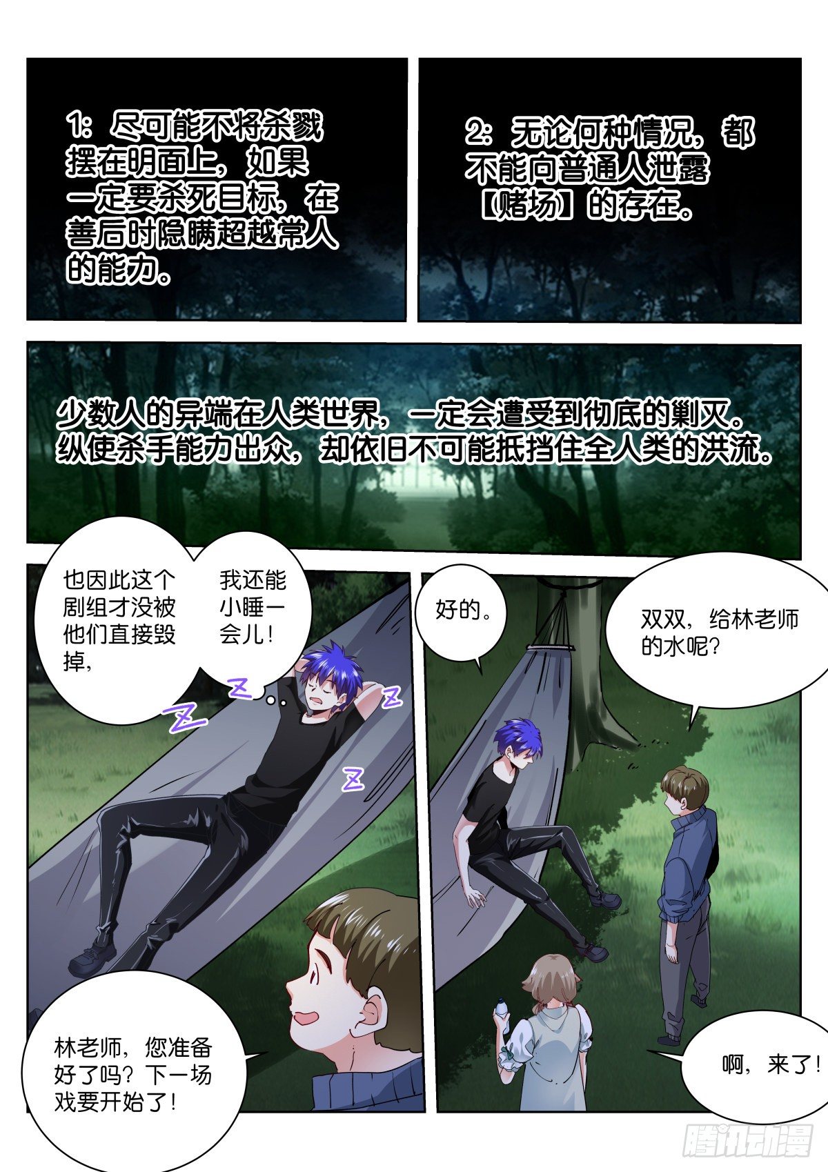 194-公约5