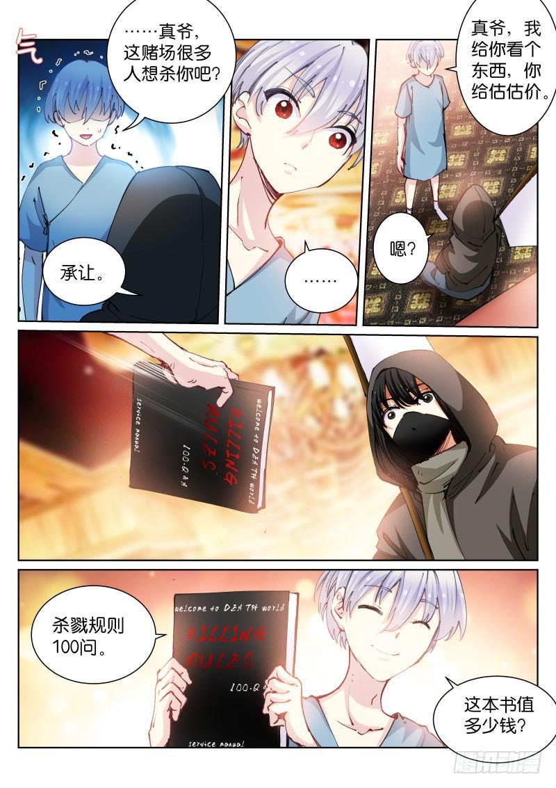 67-生意9