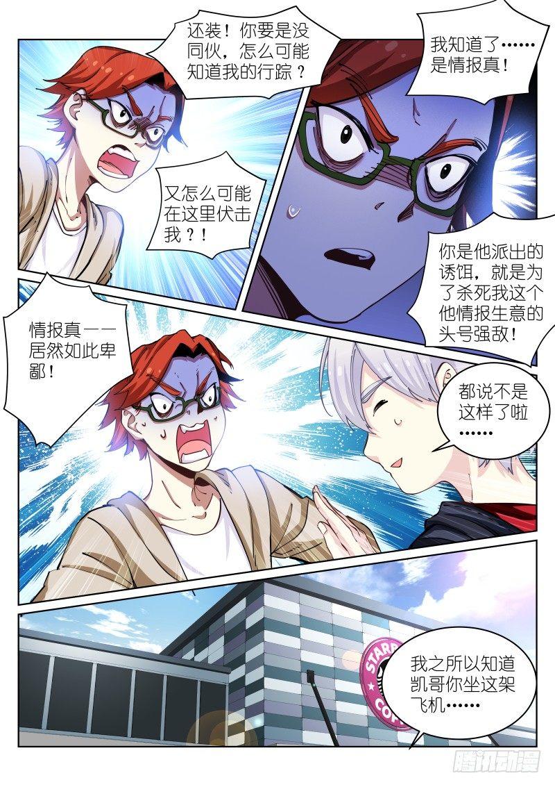 26-守株4