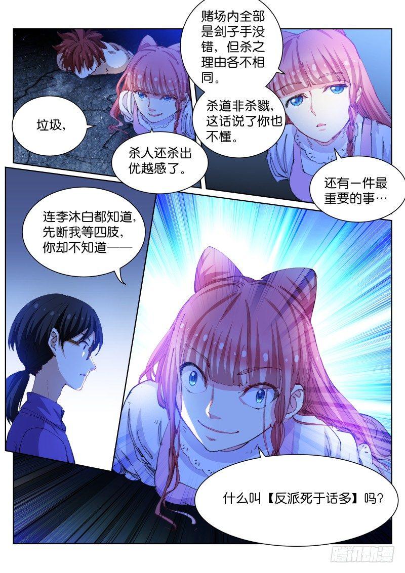 81-反杀8