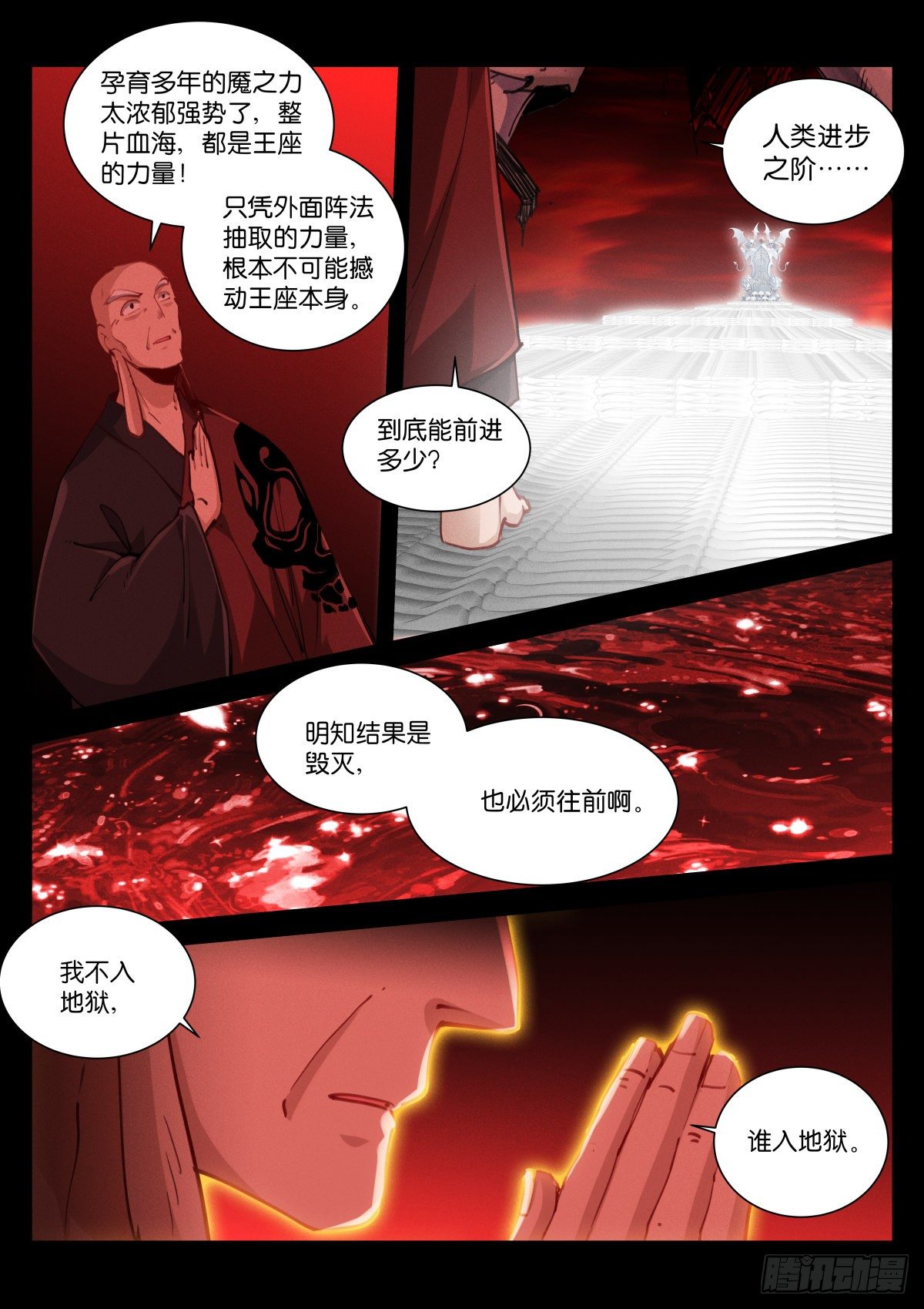220-层次7