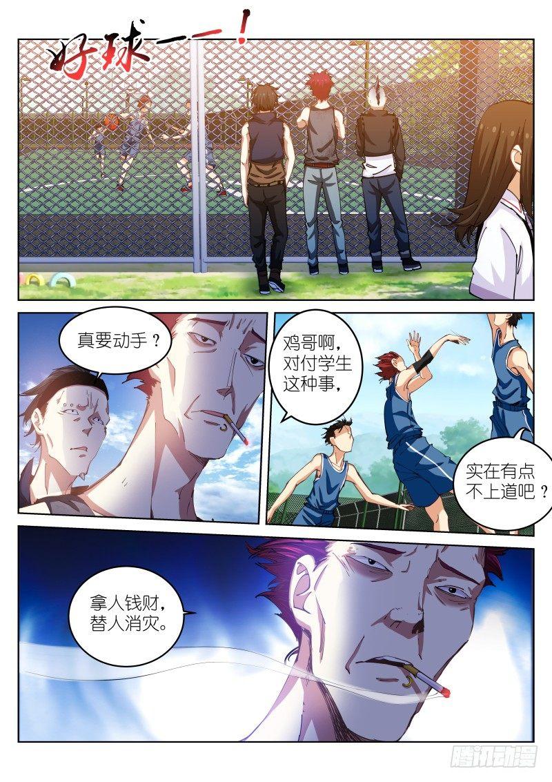 38-打劫1