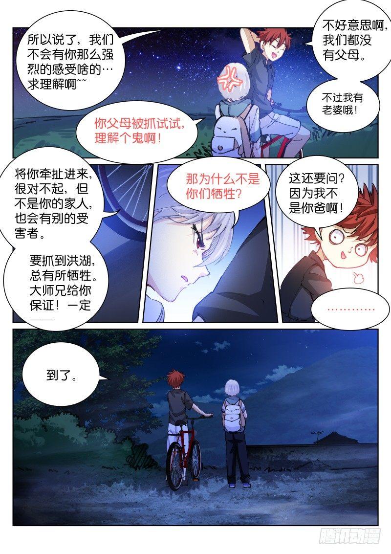 74-等待6