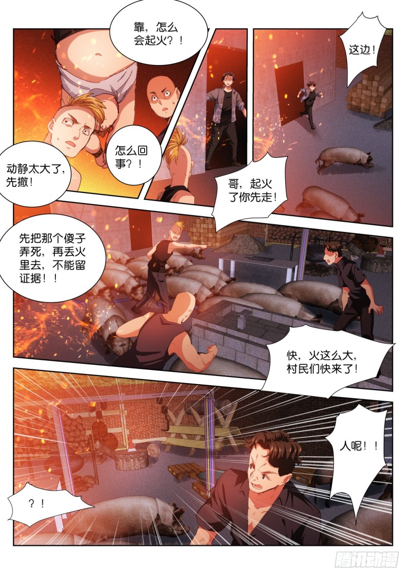 209-存在8