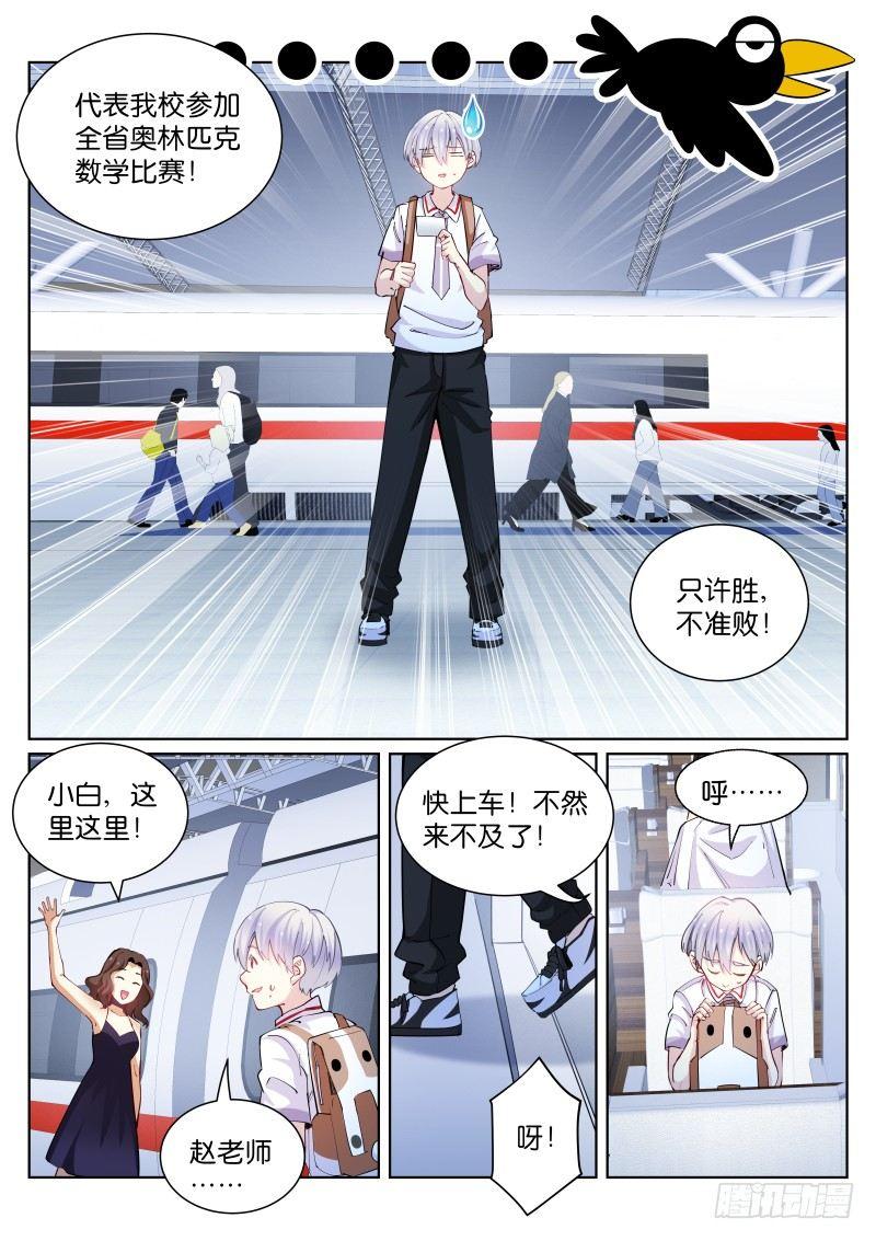 69-出省4