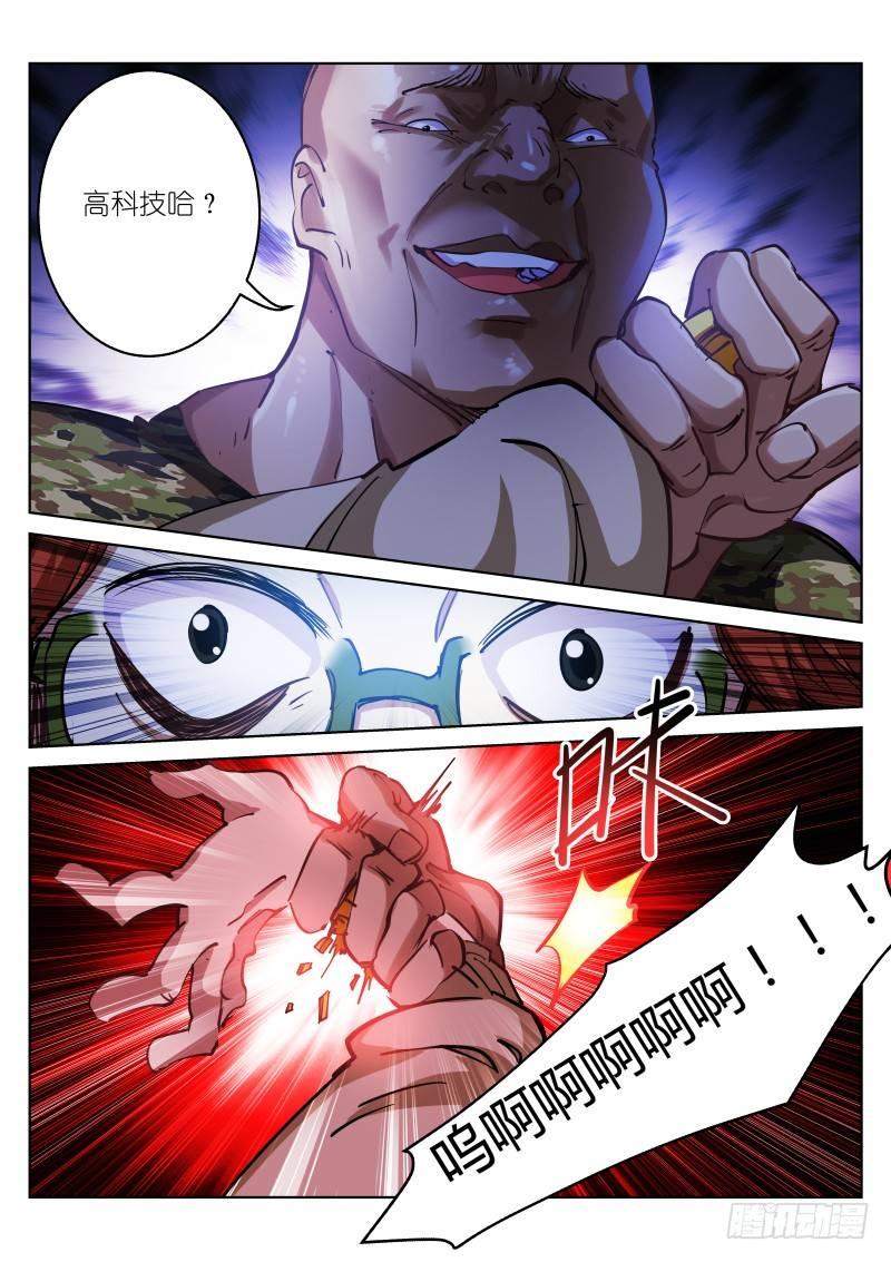 30-三枪7