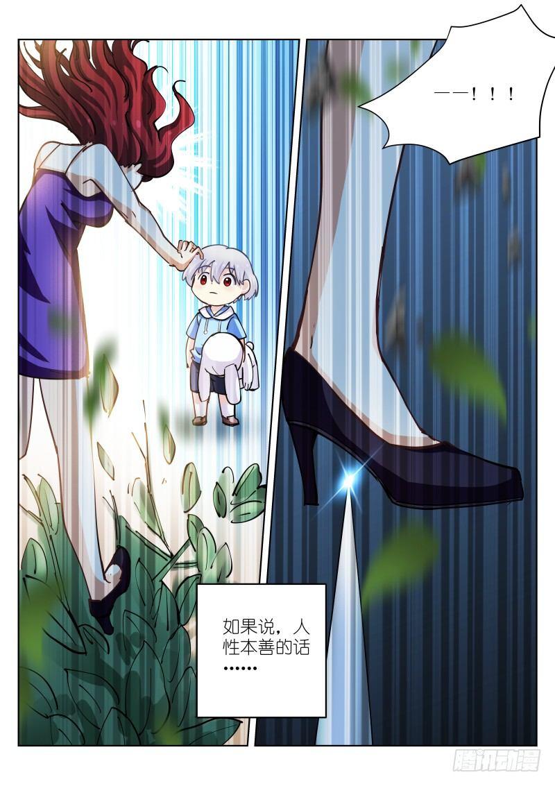 34-天性13