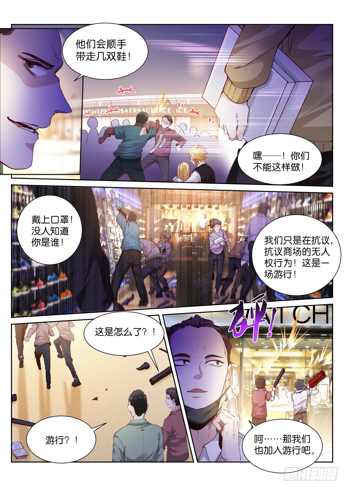 168-游行5