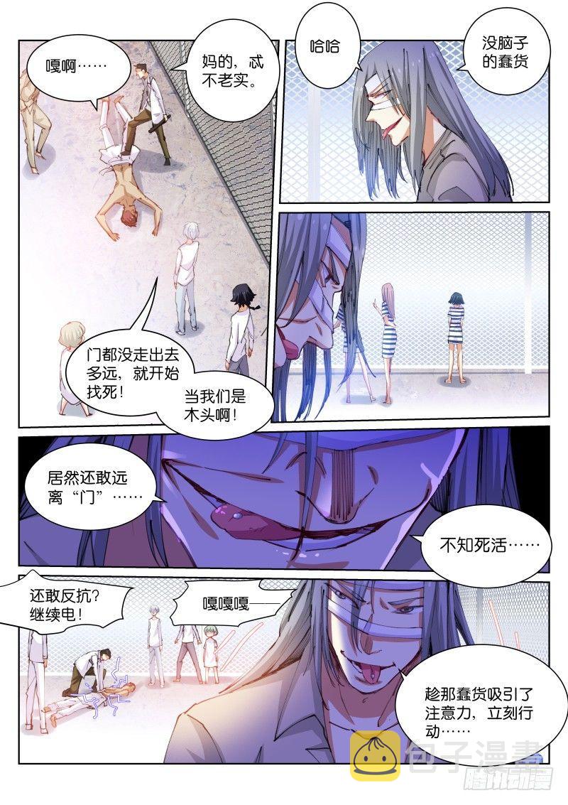108-放风8