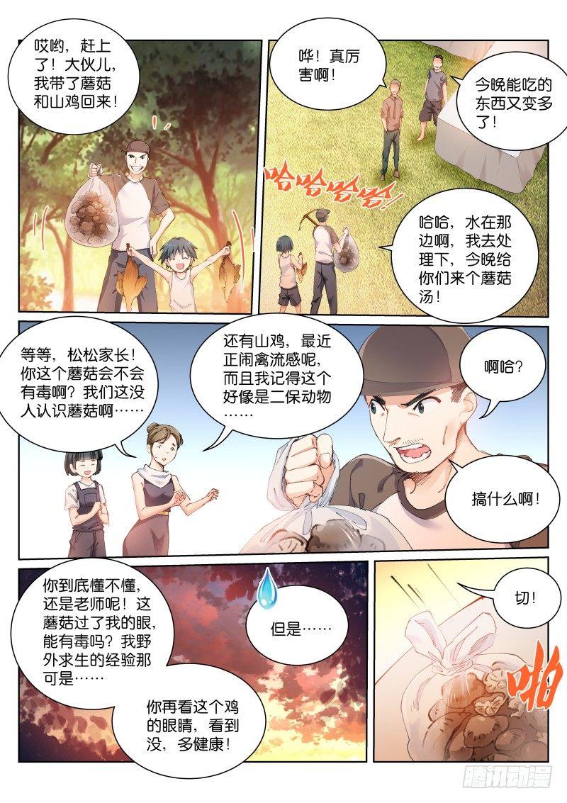 122-饭前2