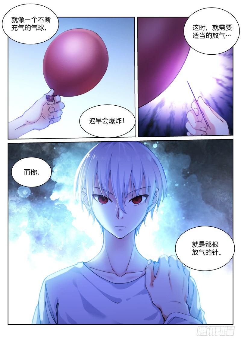 112-抉择5