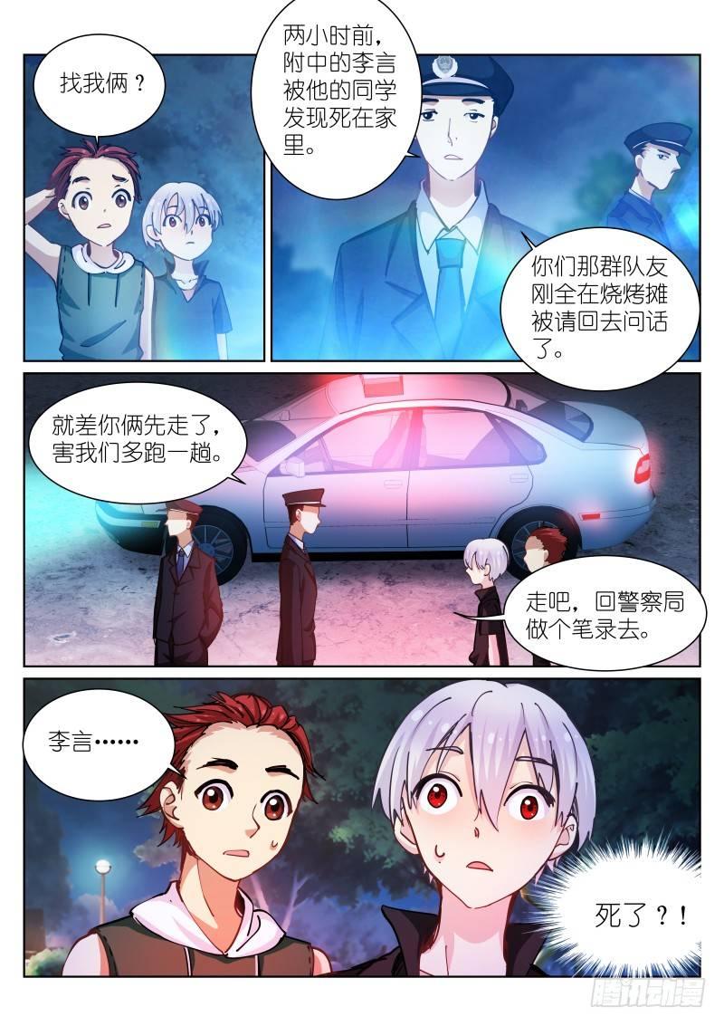 41-袭击12