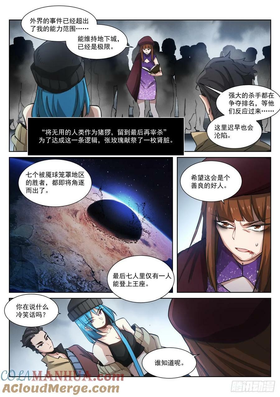 270-混乱6