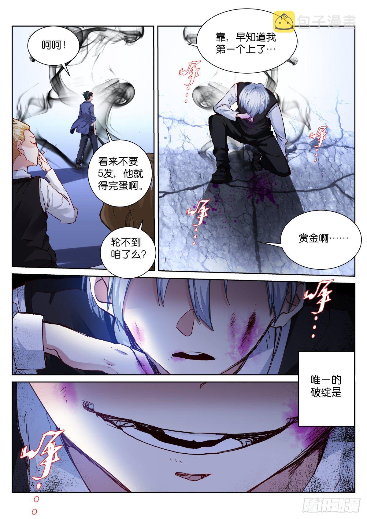 173-破绽7