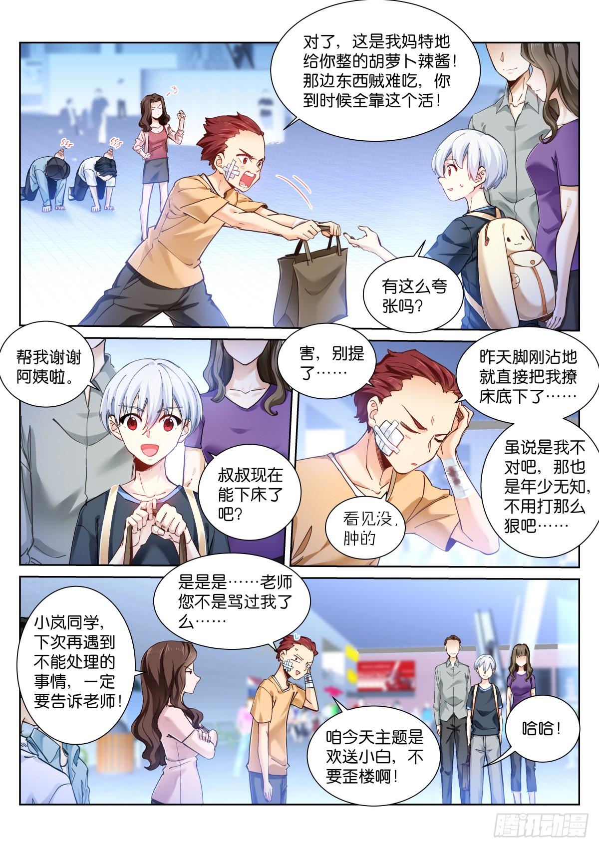 147-再见4