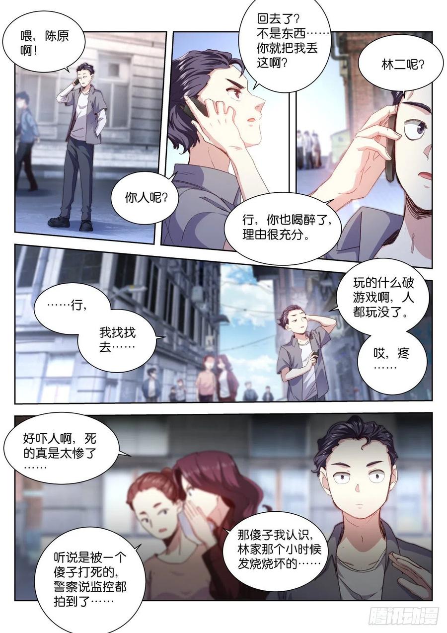 206-际遇1