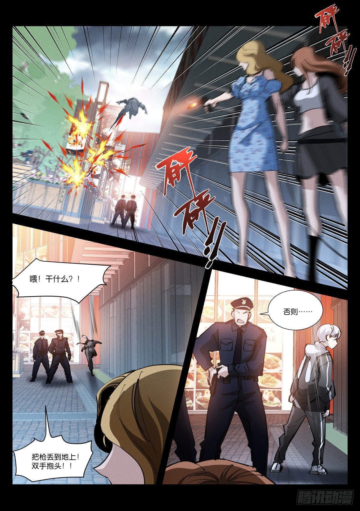 244-疯了11