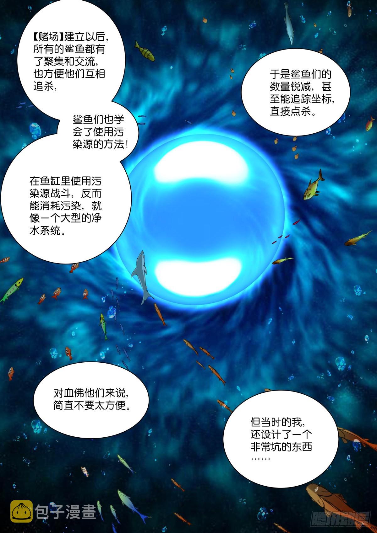 230-鱼缸12