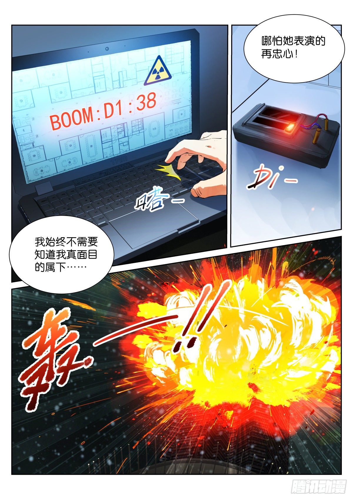 178-遵命10