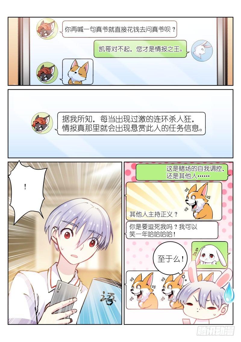 45-聊天6