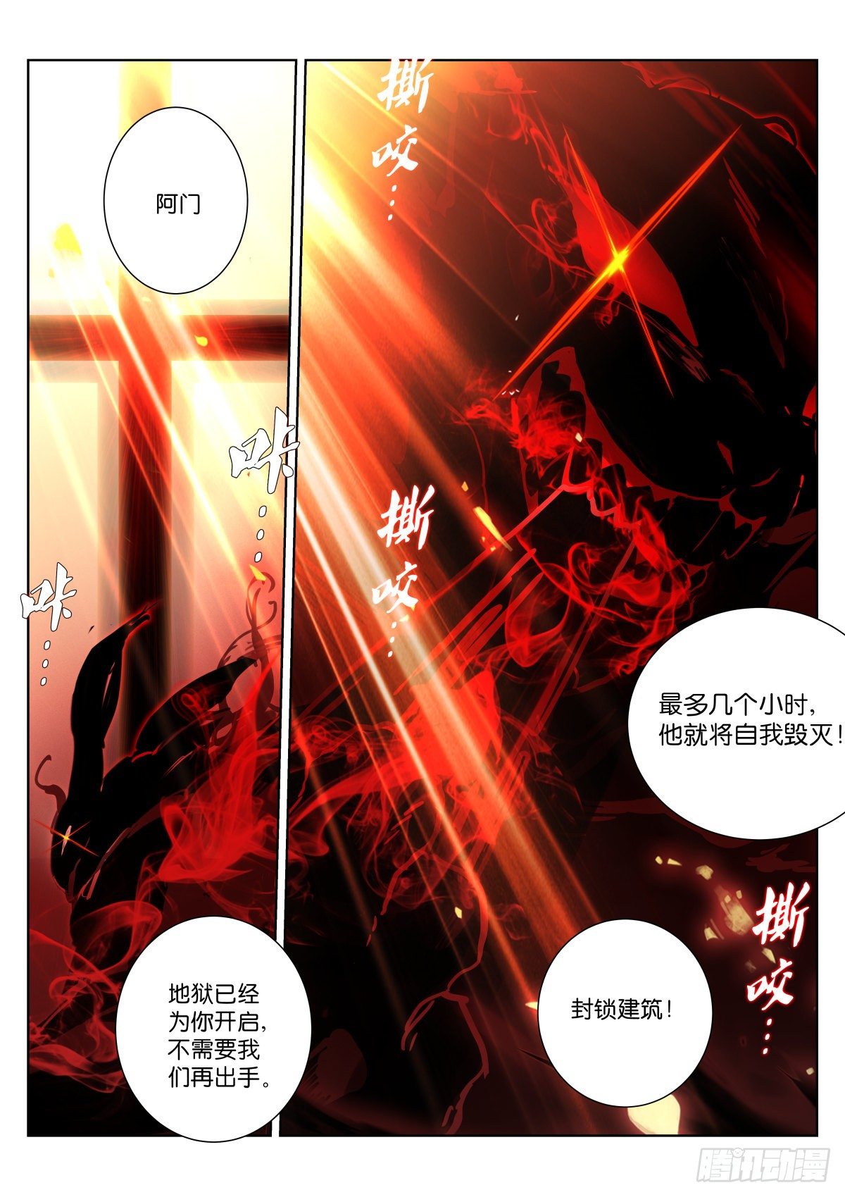 176-受难8