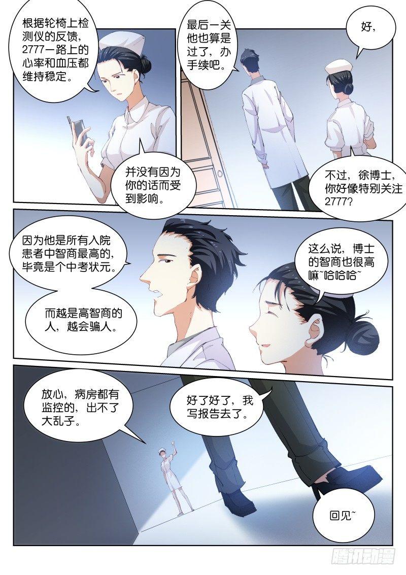 104-试探6