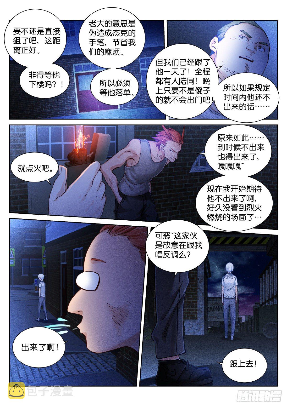 152-猎物2