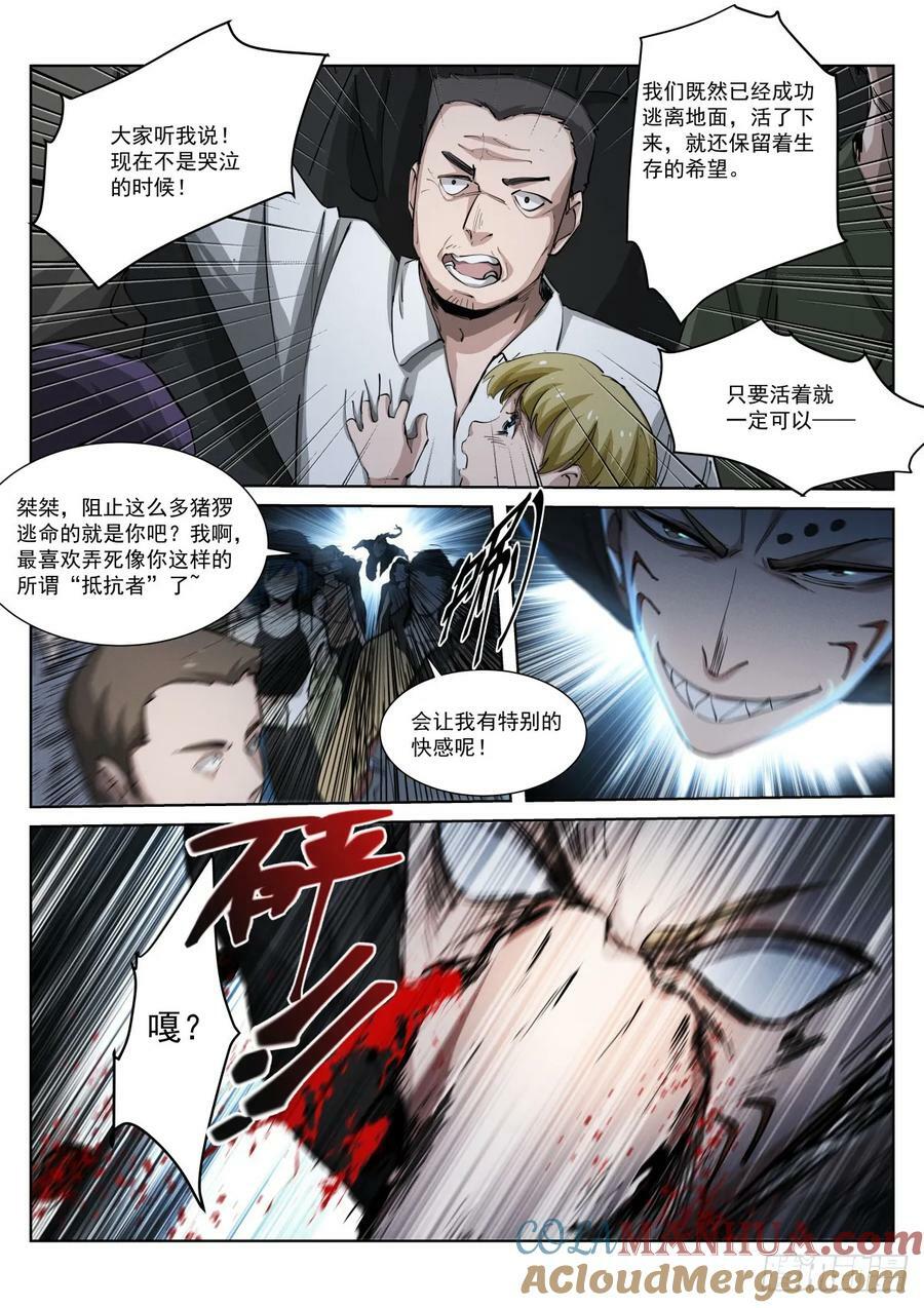 270-混乱2
