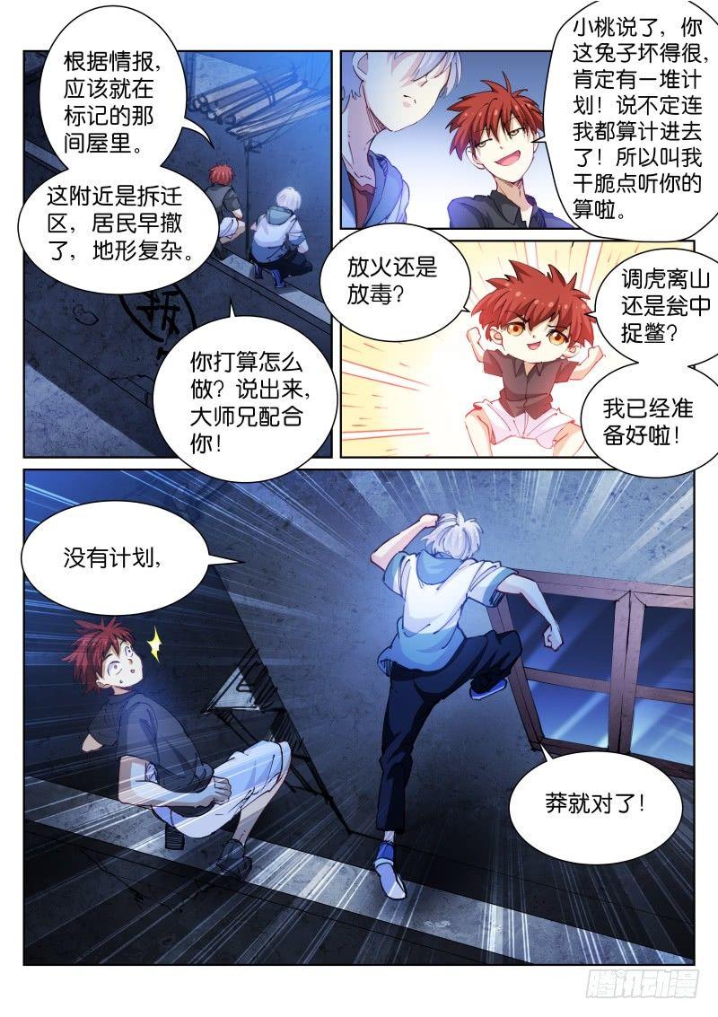 74-等待7