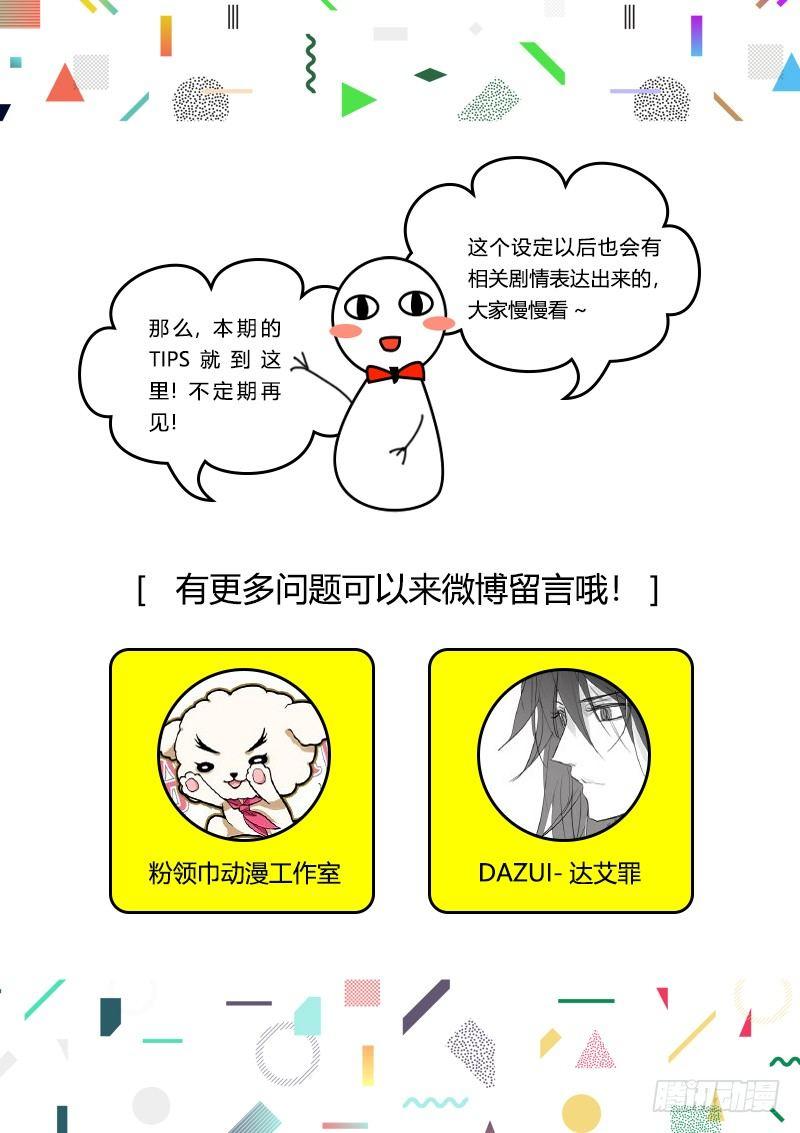 你不知道的tips -14