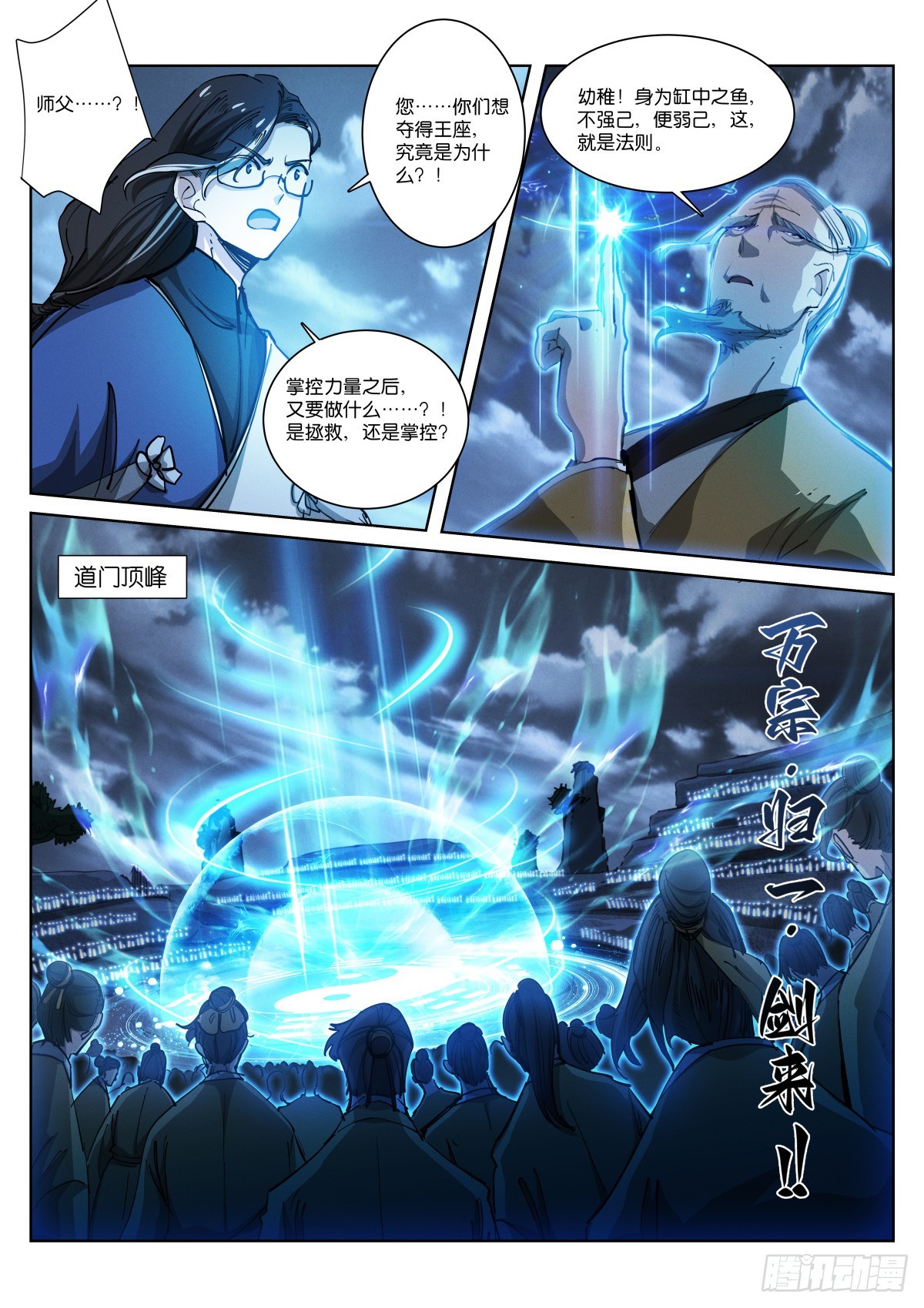 250-度化11