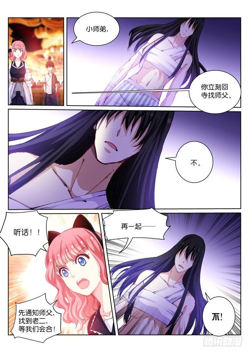 101-现身8