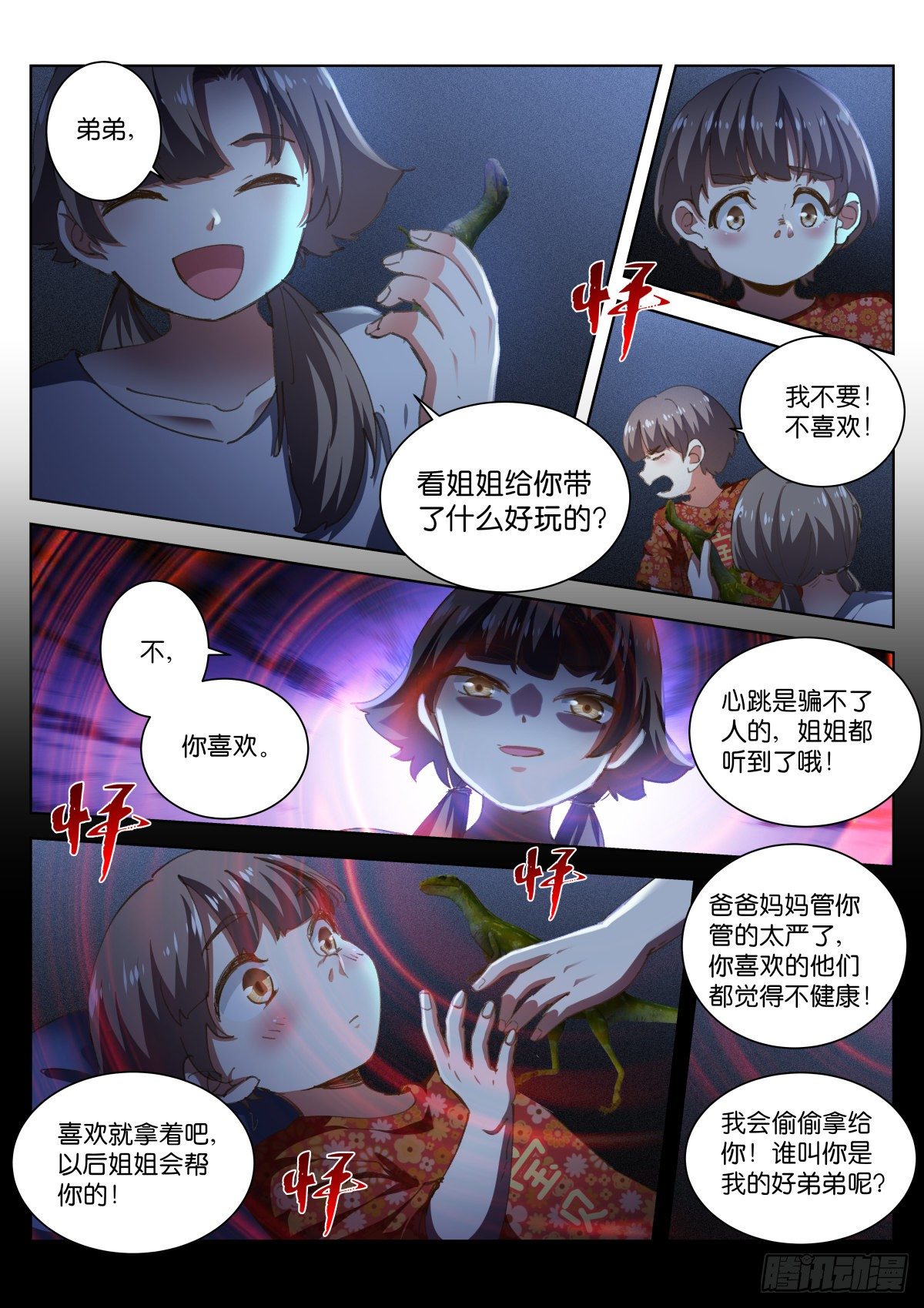 201-眼泪5