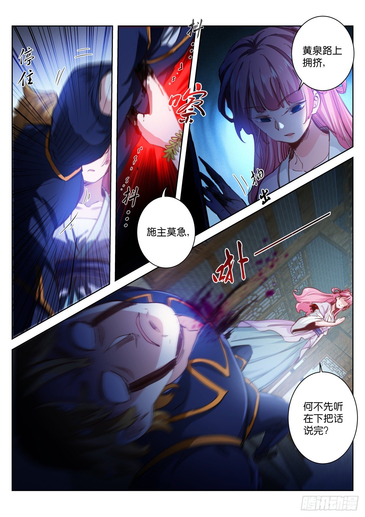 214-血佛3