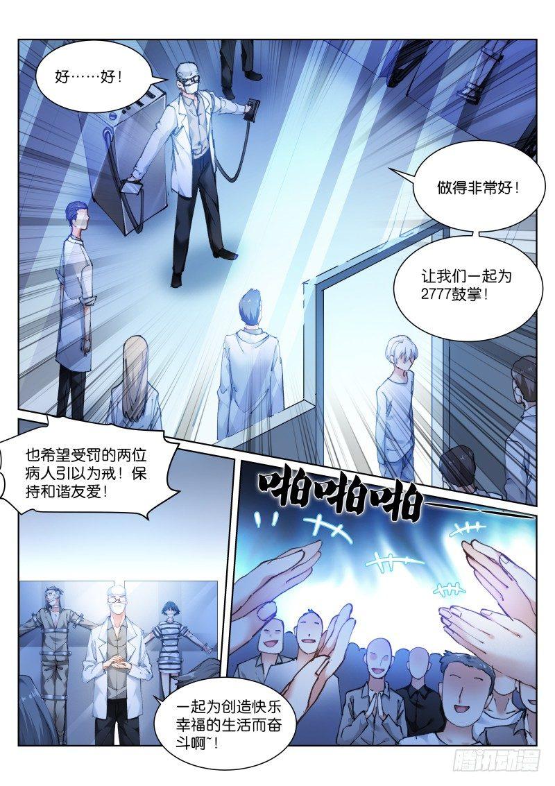 111-优待2