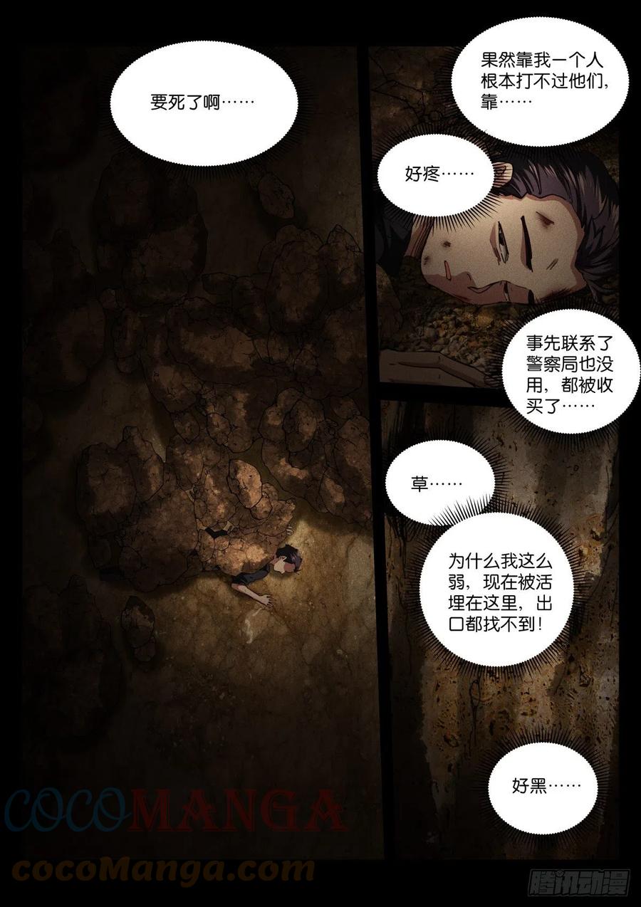 211-决绝14