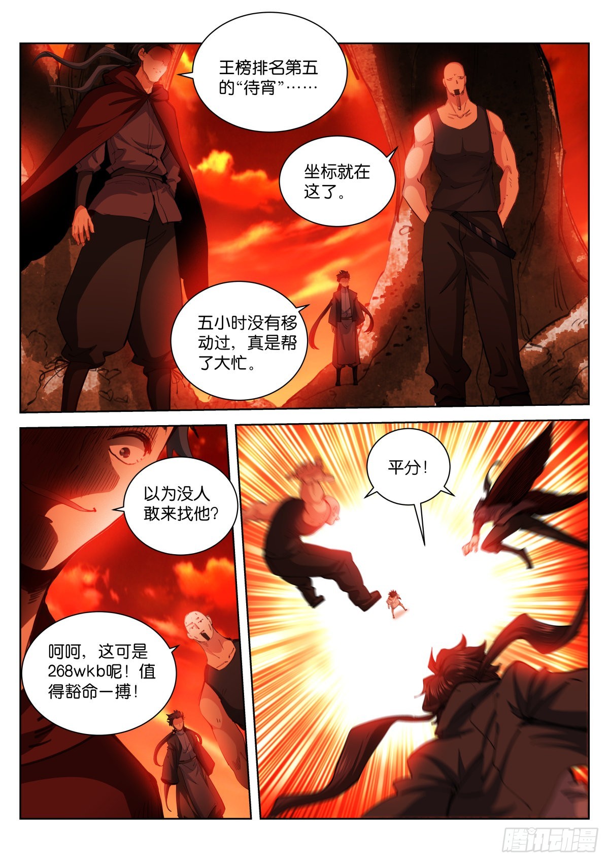 231-豁命8