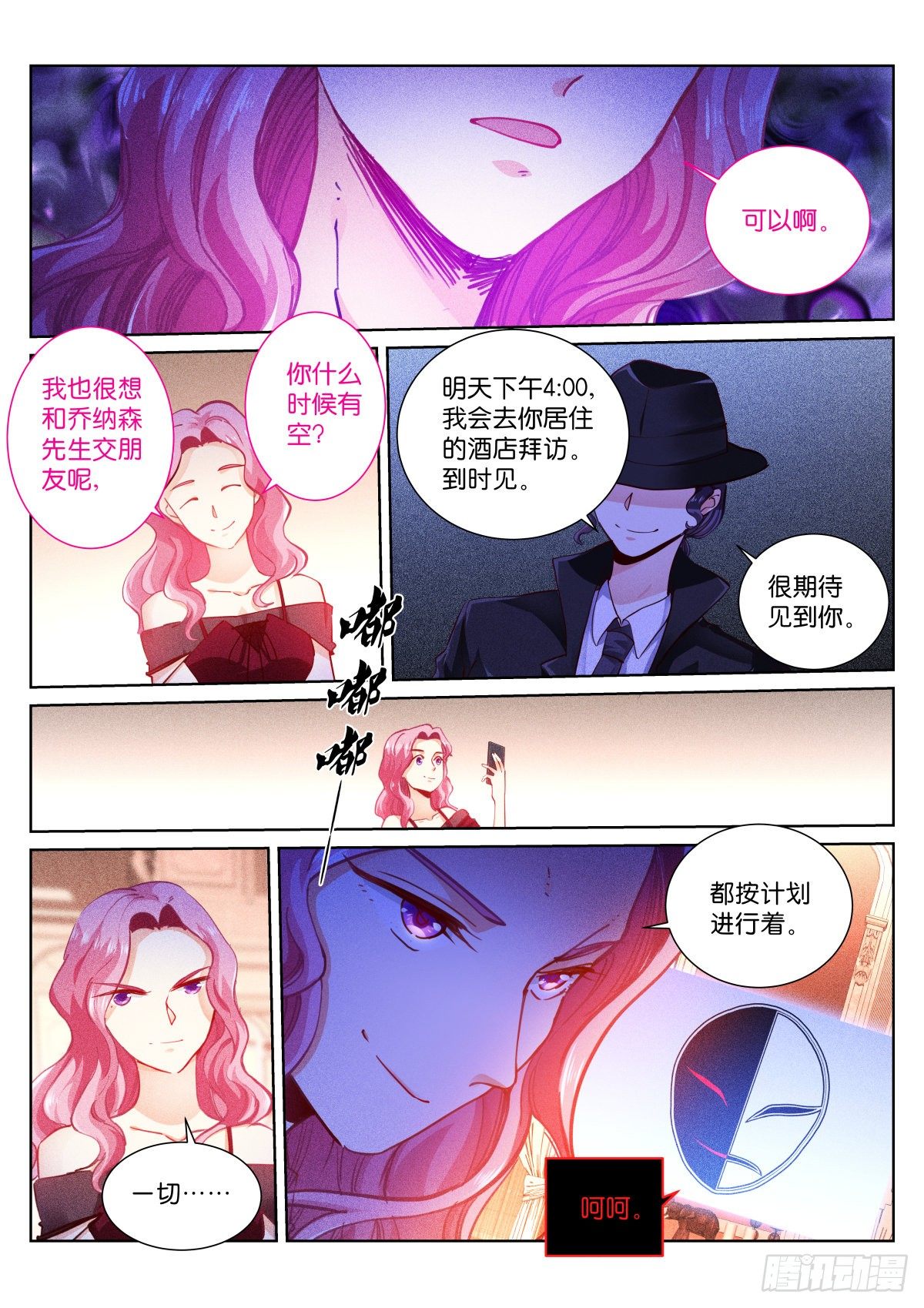 158-邀请5